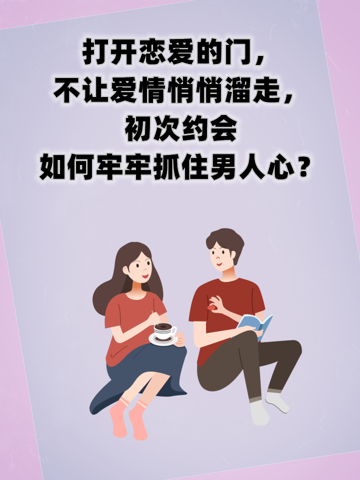 女性在爱情中的角色与体验