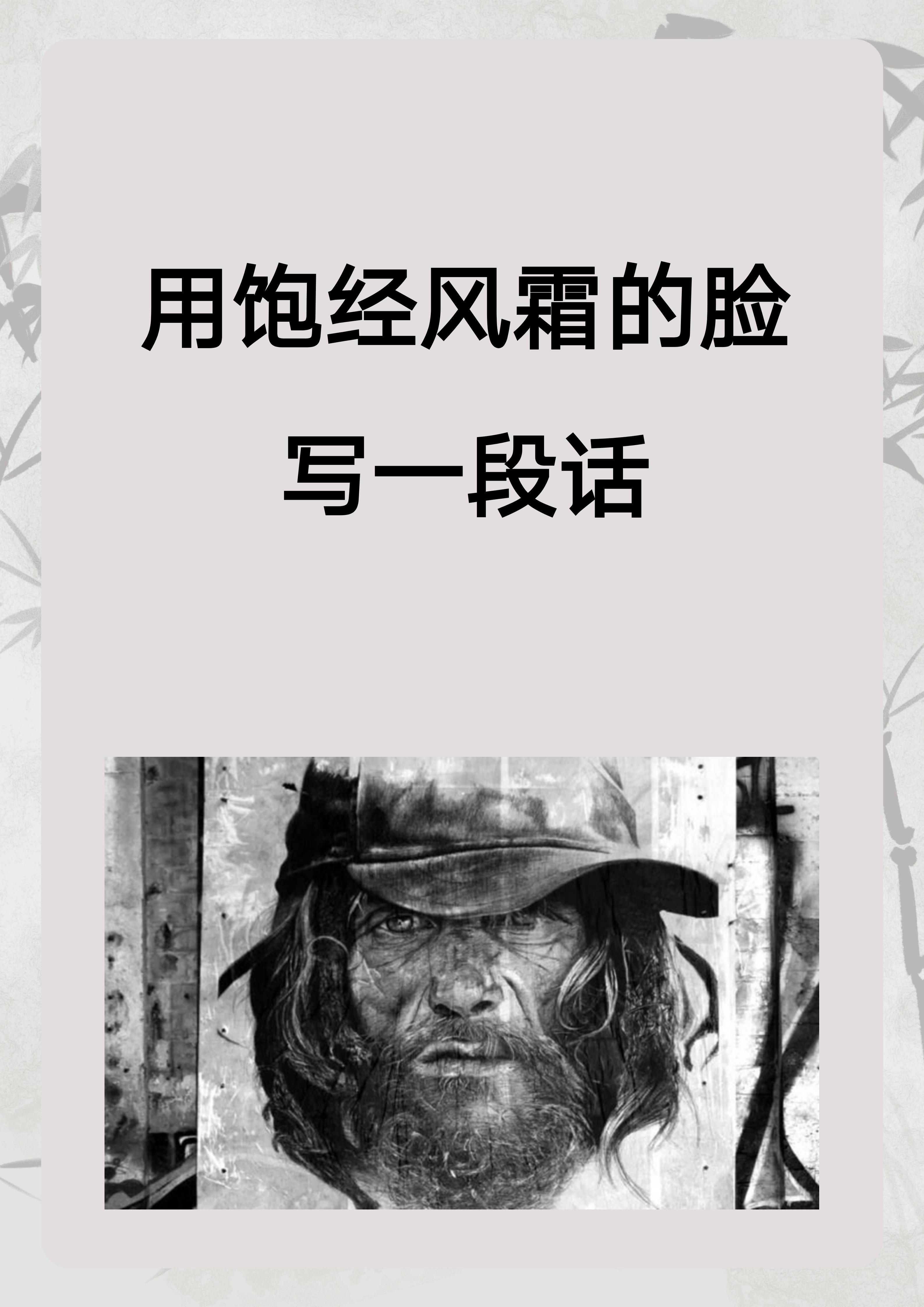 女人四十如狼五十如虎坐地能吃土 小说女人四十，如狼似虎，岁月赋予的坚韧与力量-第3张图片