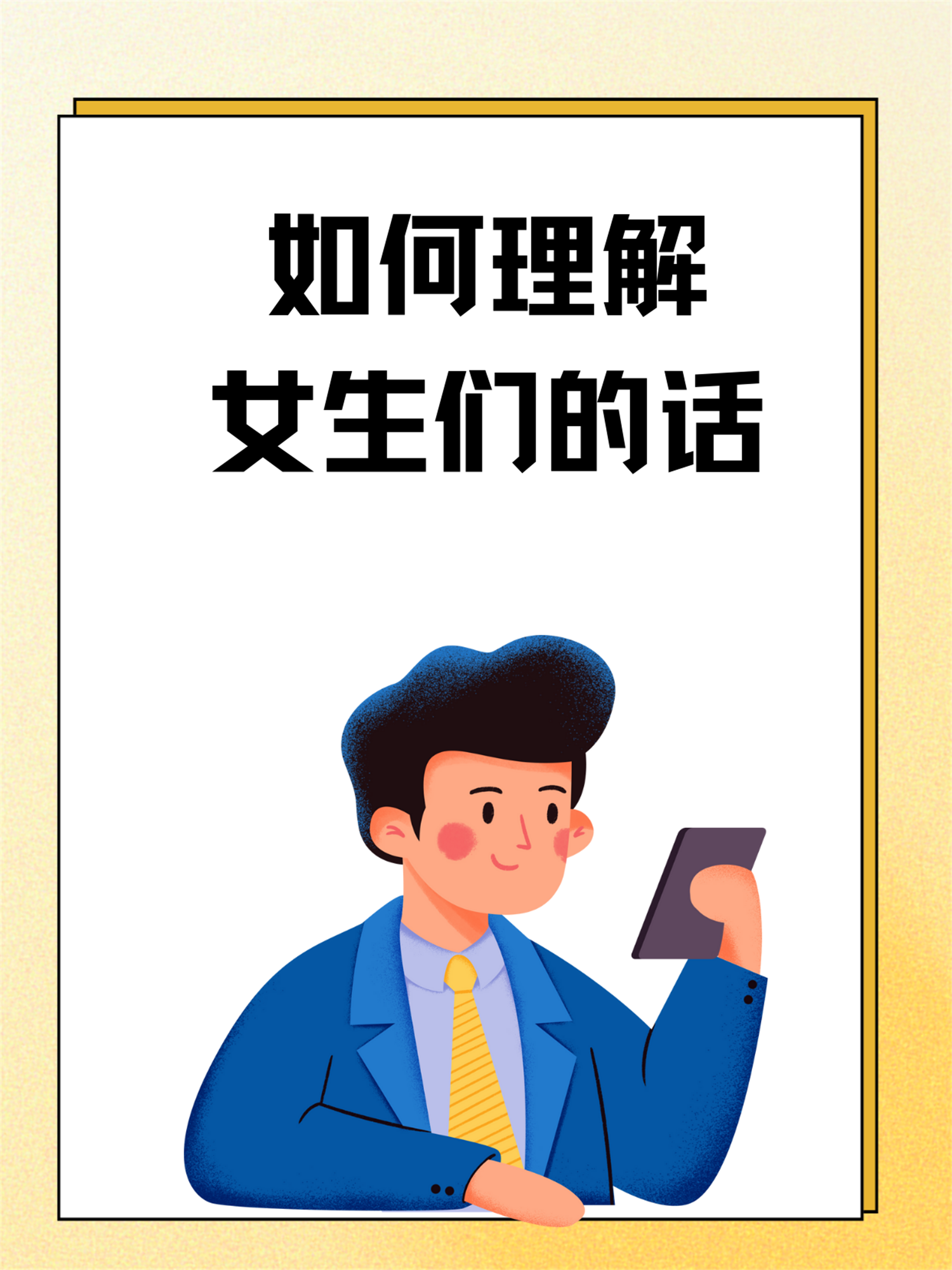 女性健康与尊重，共同构建和谐关系-第2张图片