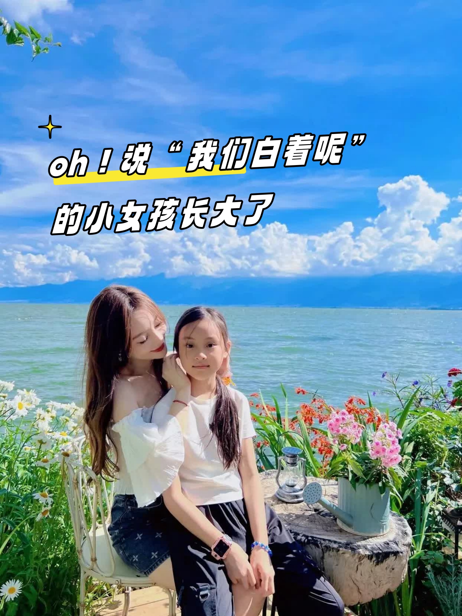叔叔帮你看看长大了吗图片叔叔眼中的成长足迹——你长大了吗？