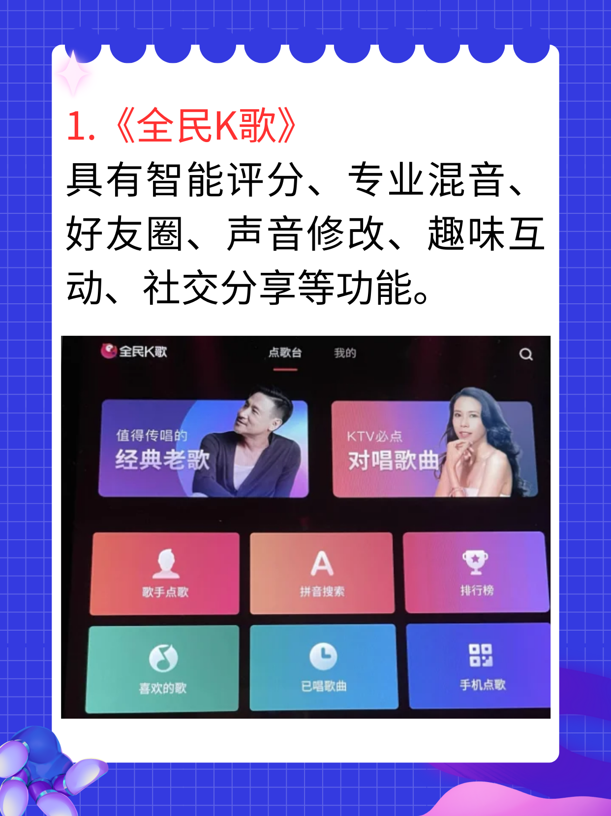 全民k歌下载安装2021版官方正版抖音全民K歌下载安装2021版官方正版教程