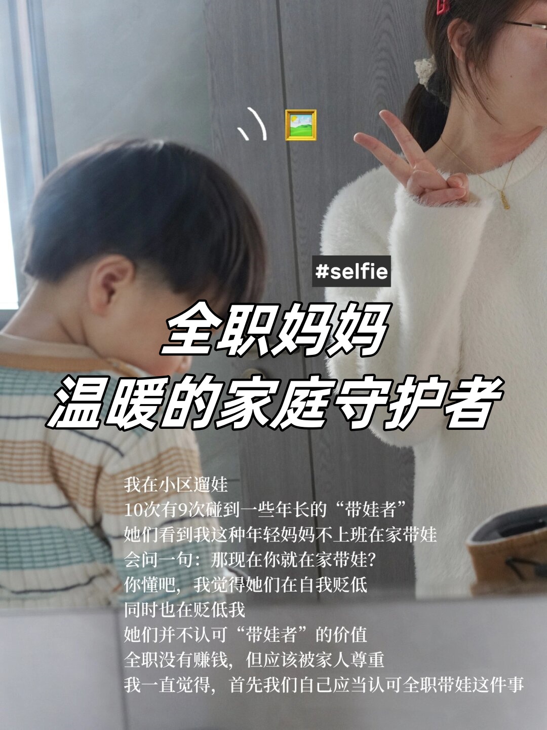 家庭亲密时光的探索——妈妈的话家里没人我们可以那个