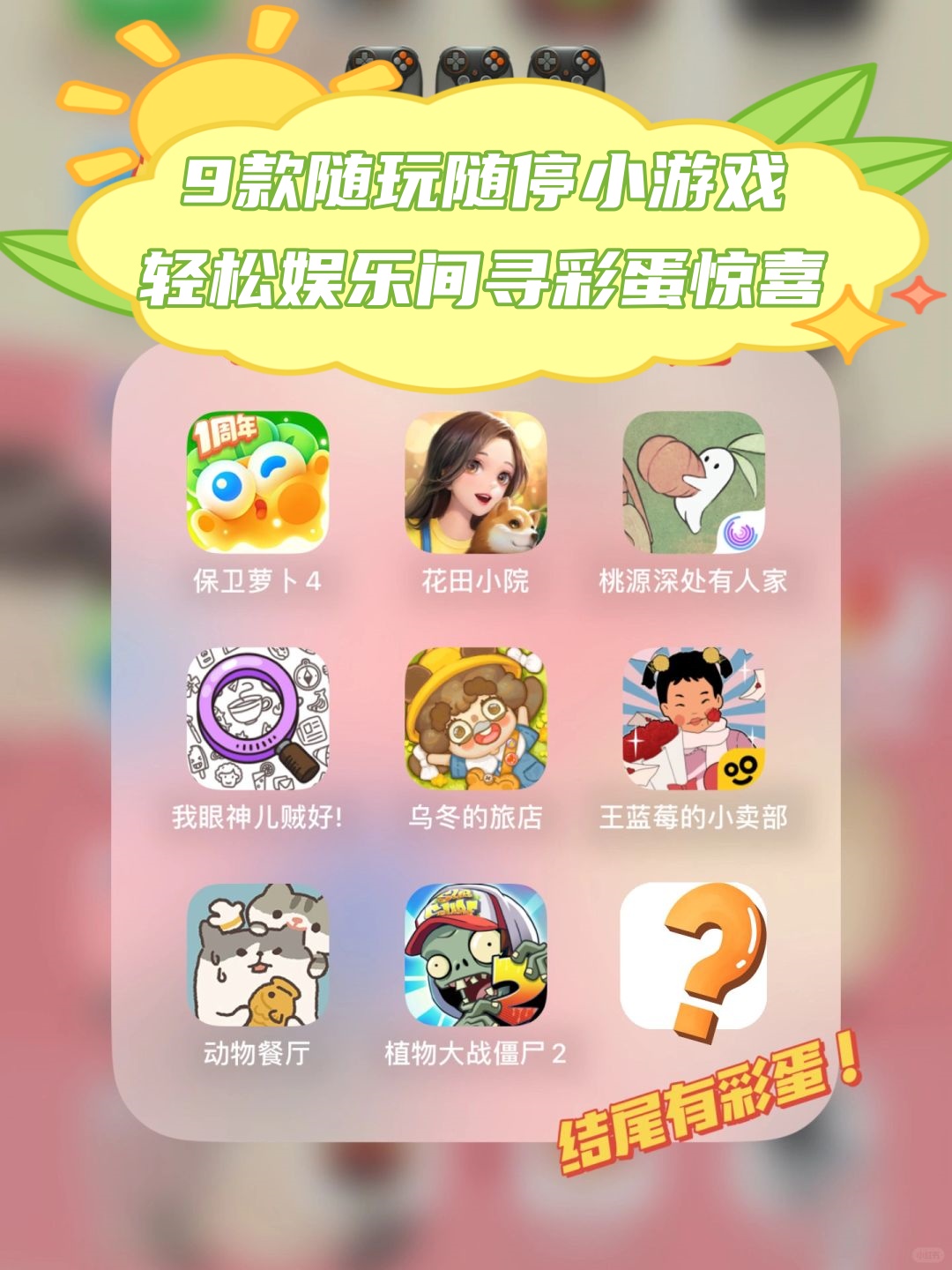免费休闲游戏有哪些免费休闲游戏，轻松娱乐的新选择-第2张图片