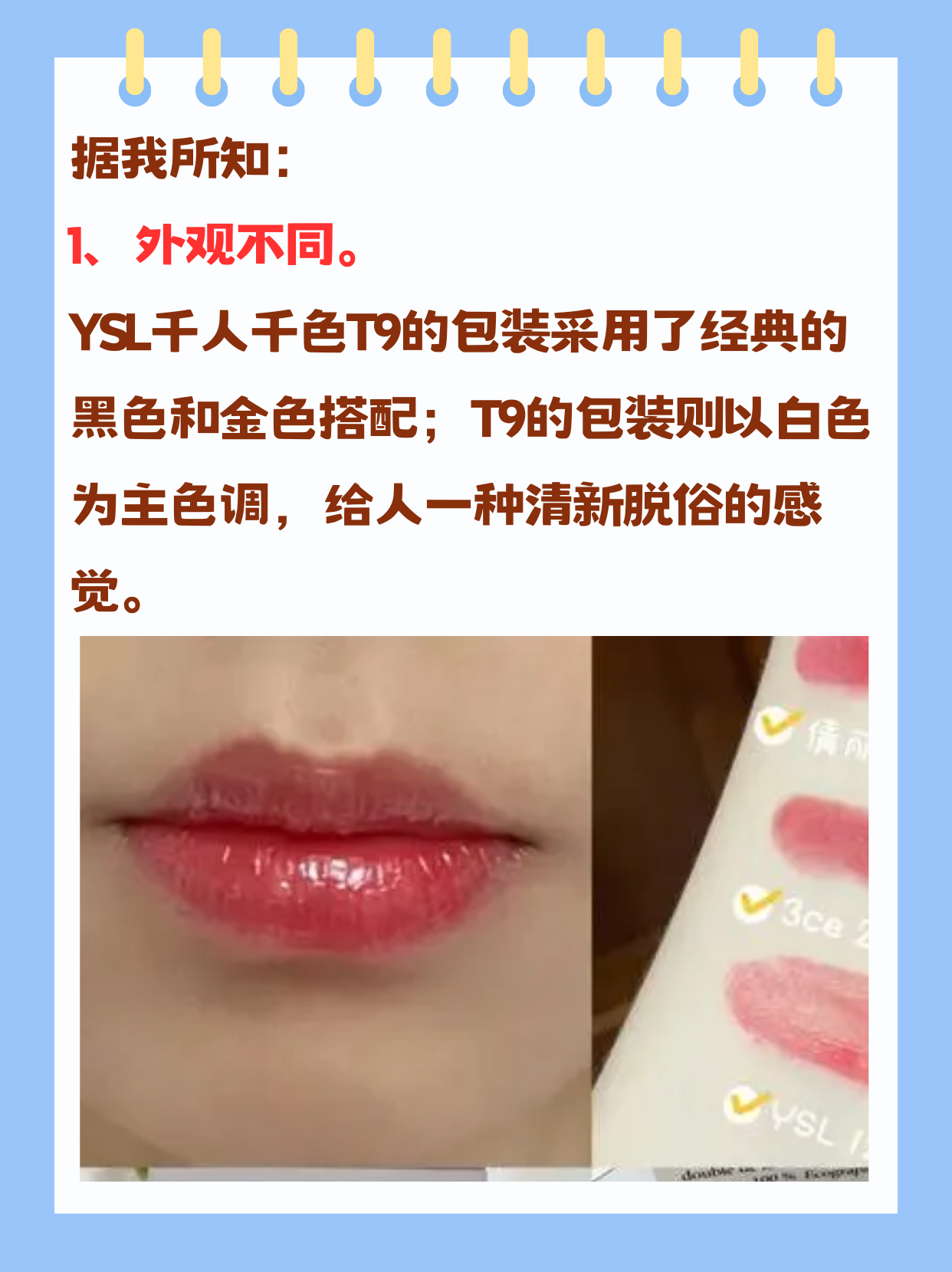 ysl千人千色8434探索YSL千人千色之魅力——以8434色号为例-第3张图片