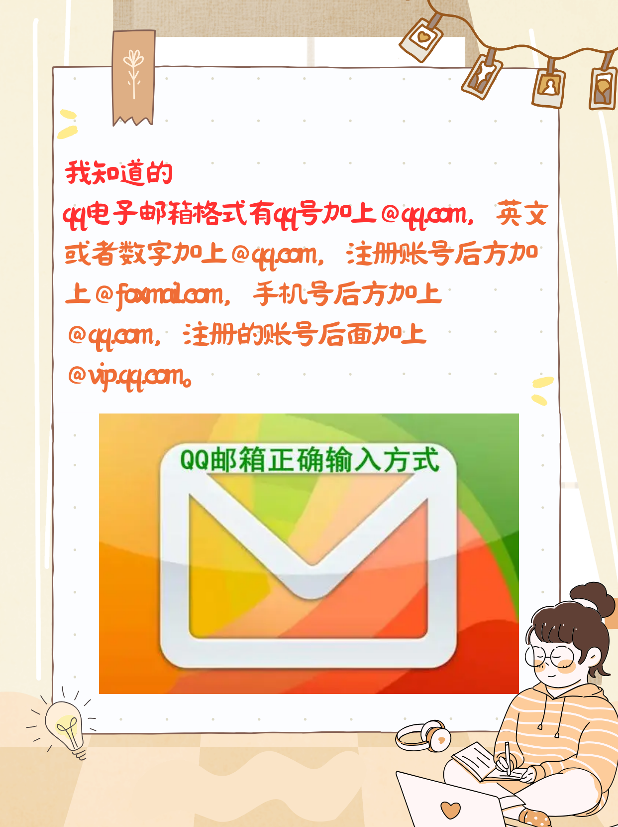 qq邮箱短消息QQ邮箱短消息的便捷与实用