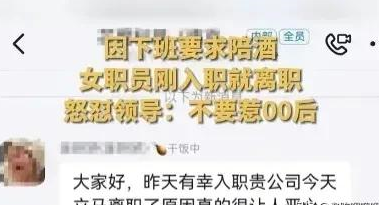 女人在办公室被老板摁在桌子上办公室内的不当行为——女性遭遇的职场侵犯