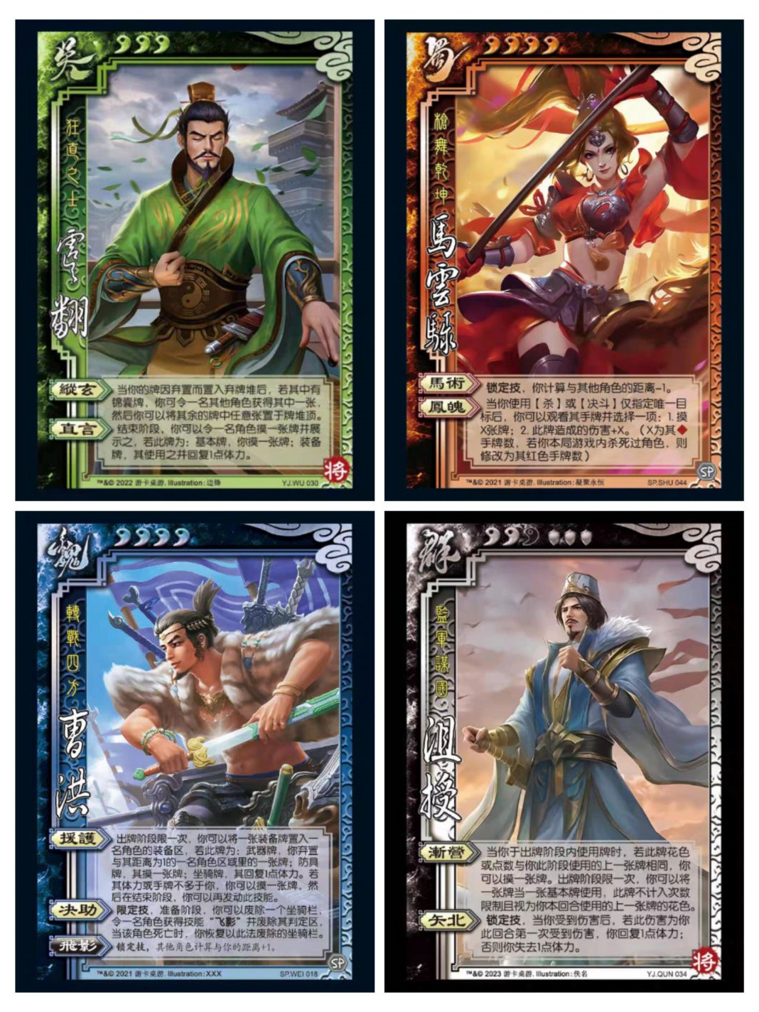 三国杀法正台词大全三国杀法正，智勇双全的谋士-第2张图片