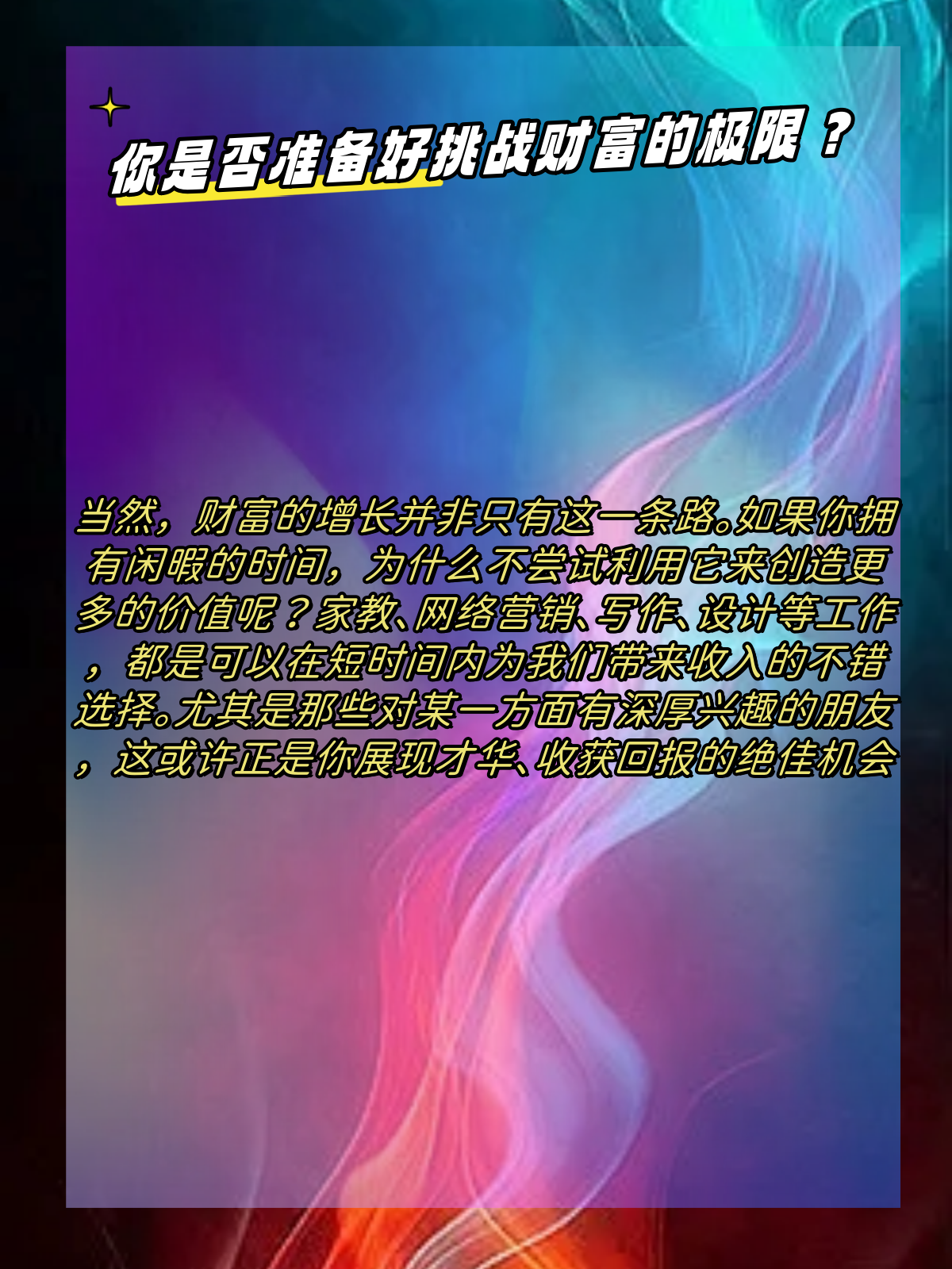 多男主1v3上岸怀孕多男主的挑战之路，1V3上岸的荣耀瞬间-第2张图片
