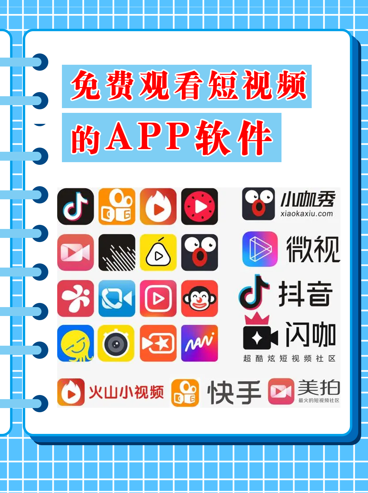 快喵人成app短视频下载ios快喵人成app，短视频下载新体验-第2张图片