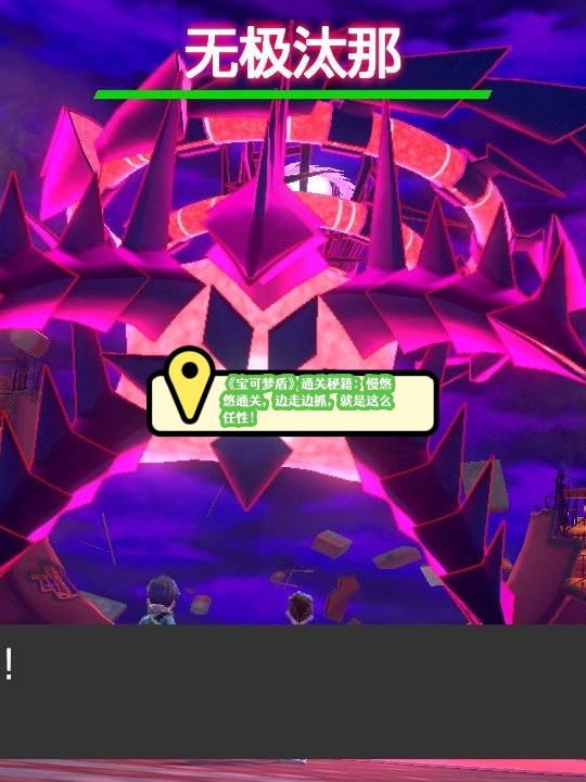 腐朽之盾宝可梦腐朽之盾，历史之痛与现代之鉴