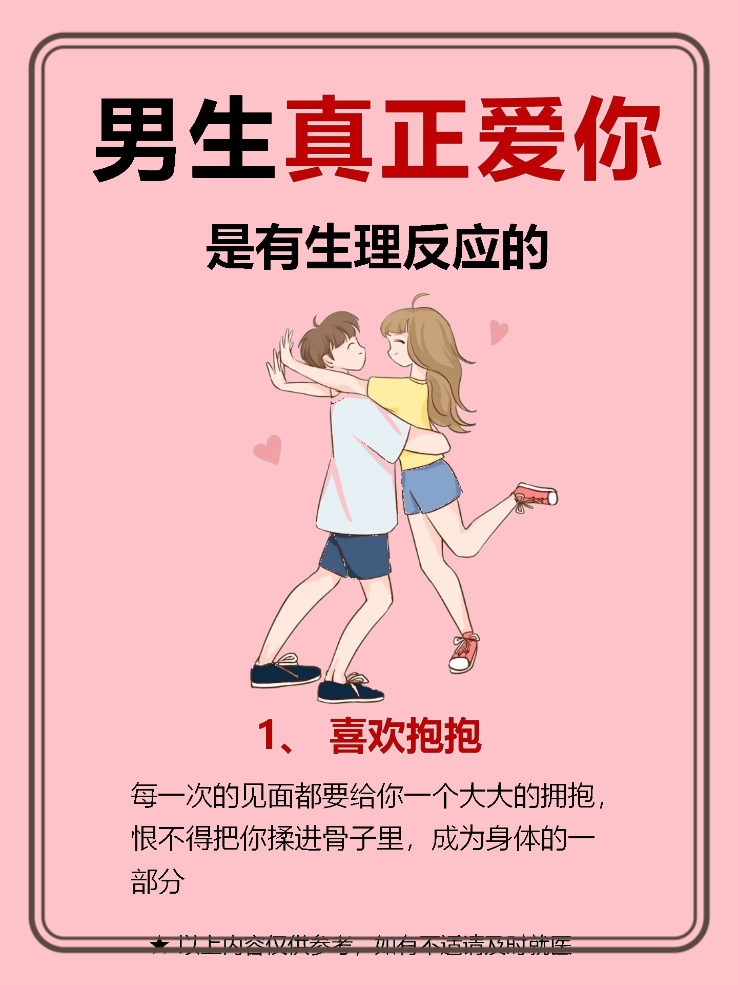 les之间ml的技术掌握LES的ML技巧，提升你的恋爱与情感交流能力
