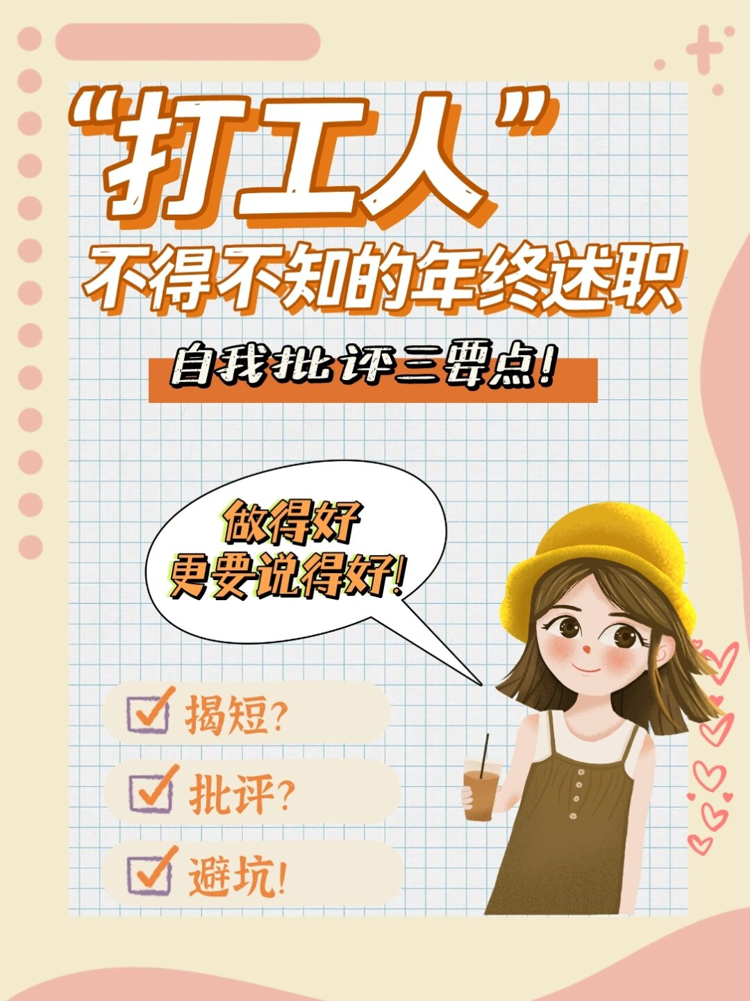 打工之路，我与妈妈的共同成长