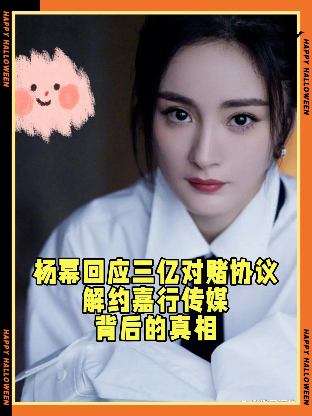 杨幂不雅视频完整版关于杨幂不雅视频的谣言与真相
