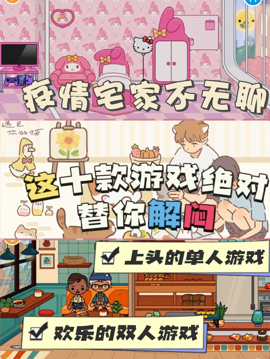 3个人同时玩一个人三人共玩一人的游戏世界-第2张图片