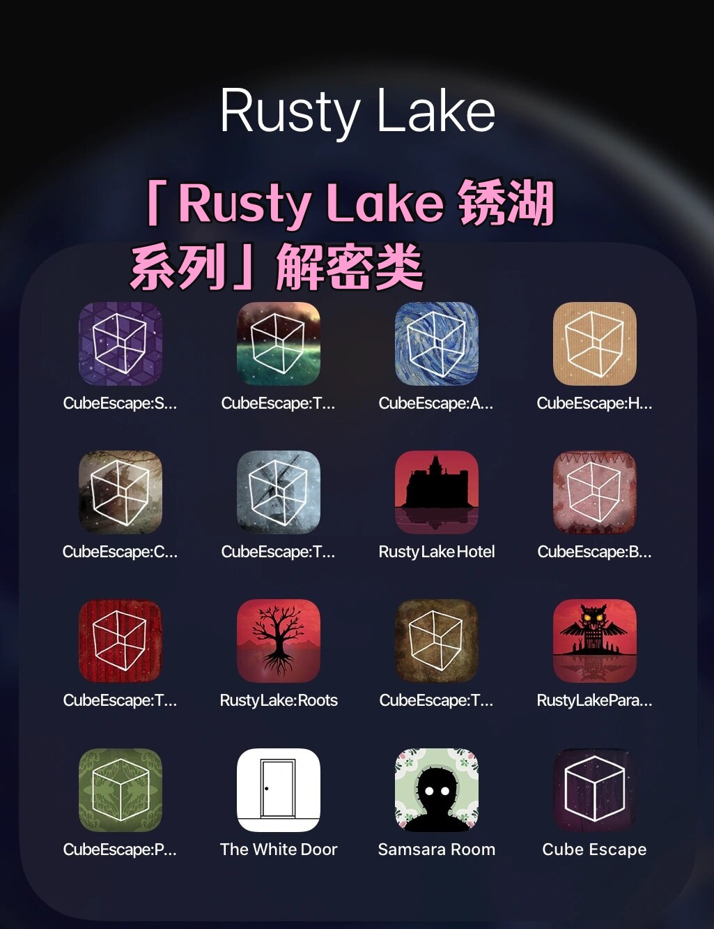 探索未知，世界最难的游戏