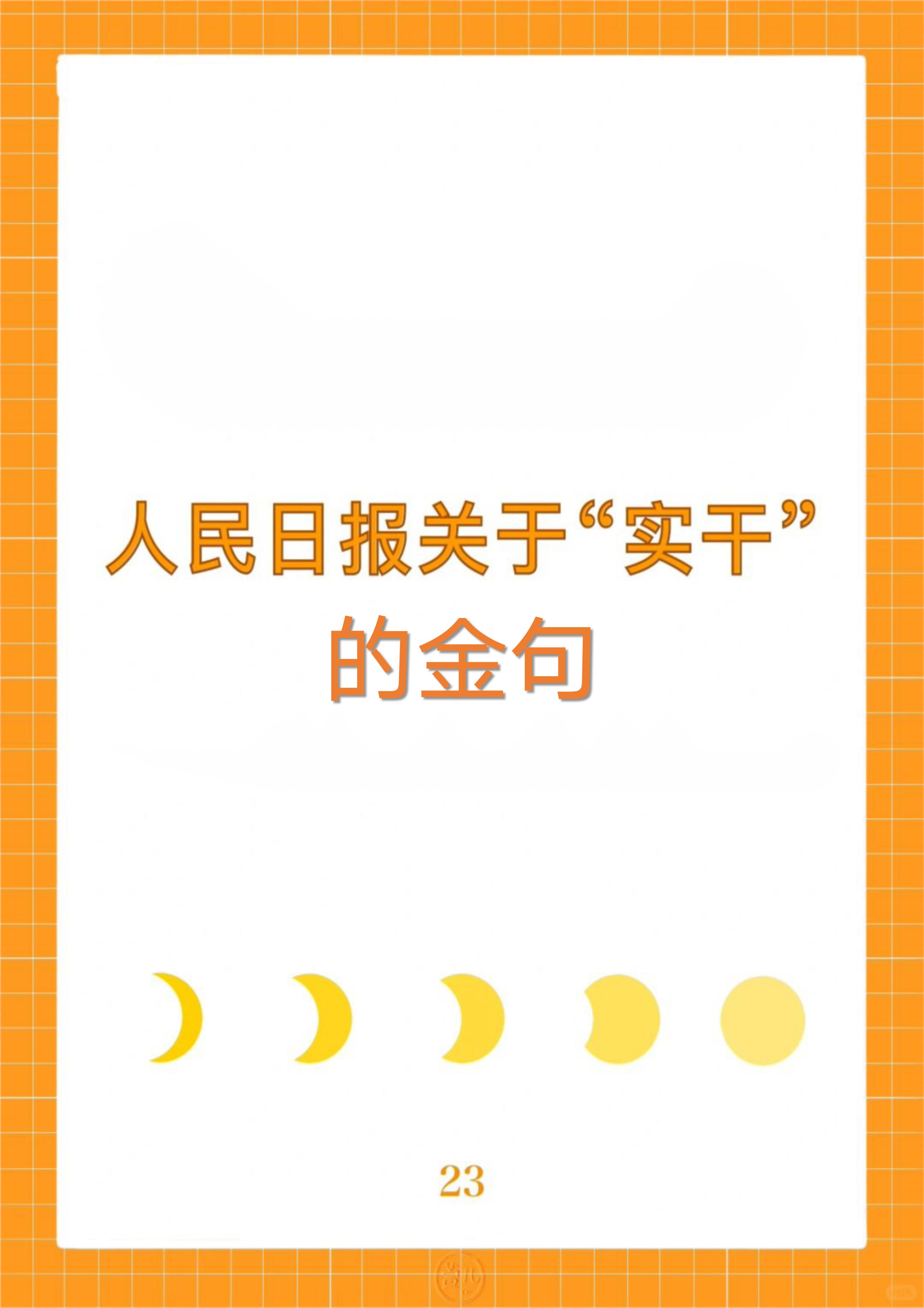 全民奇迹，时代的辉煌与人民的共同创造