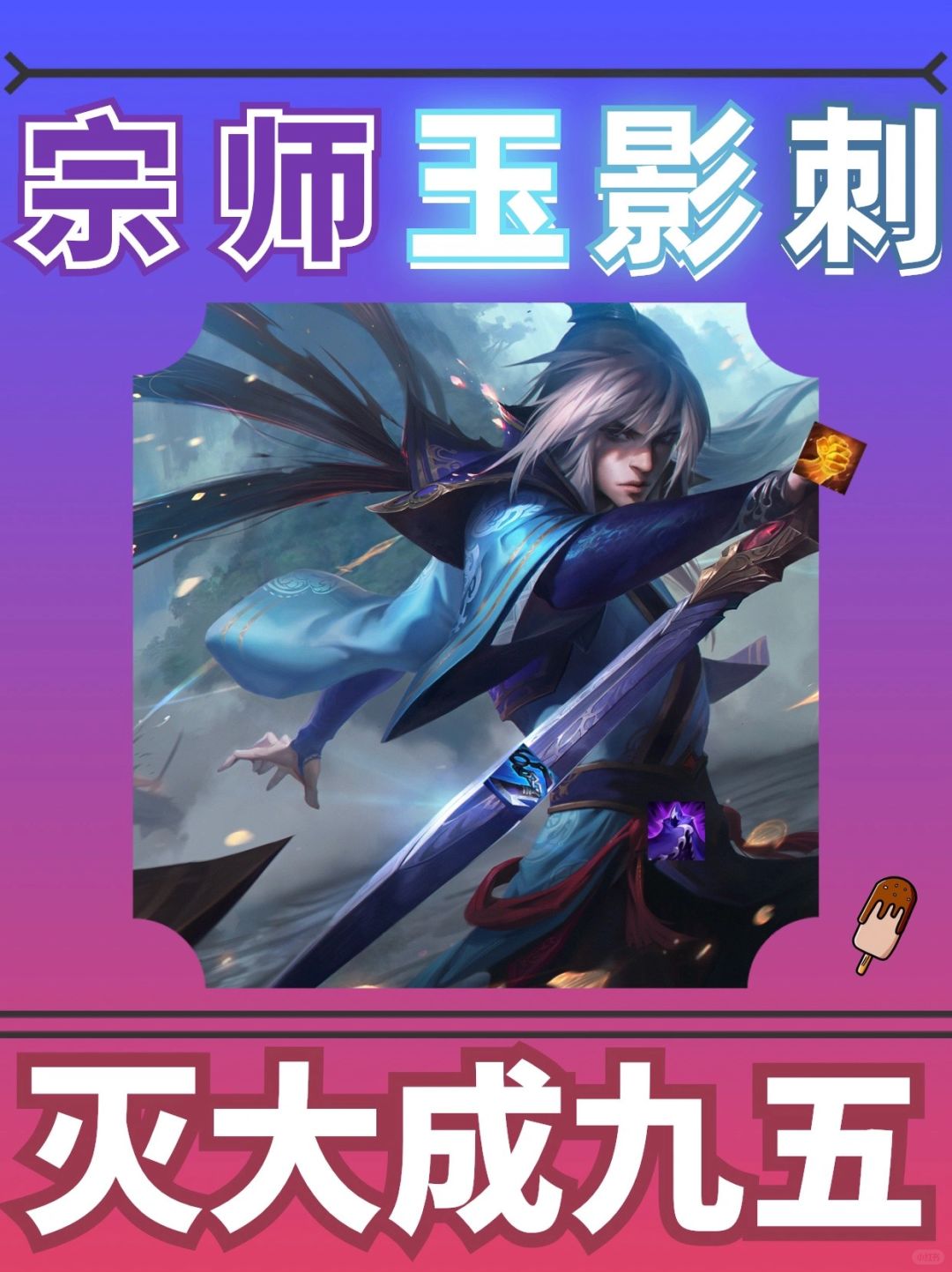 刀锋之影泰隆，刺客的荣耀与传奇-第2张图片