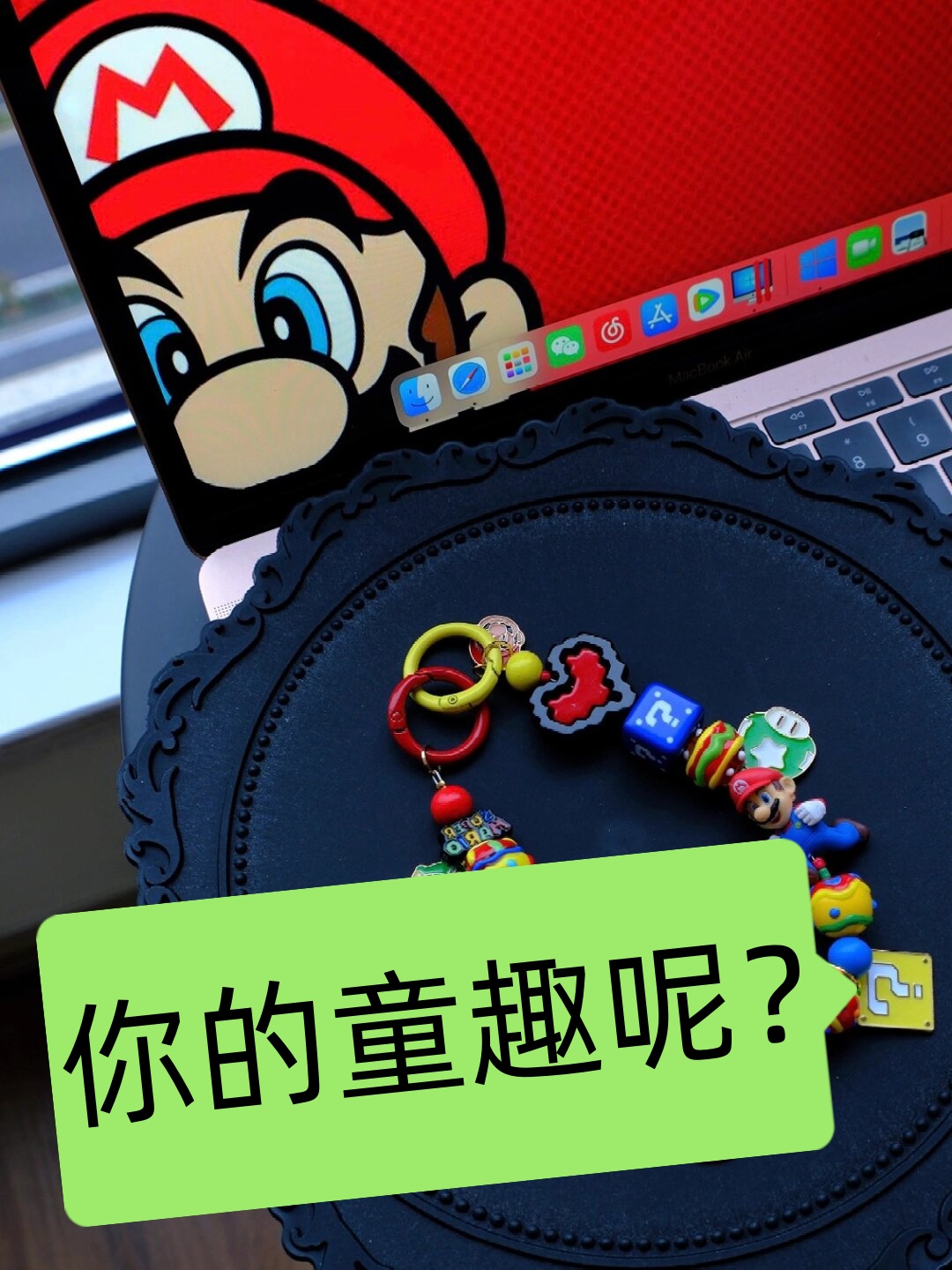 班级的公共玩具小诗有多少首班级的公共玩具——我们的快乐源泉-第3张图片