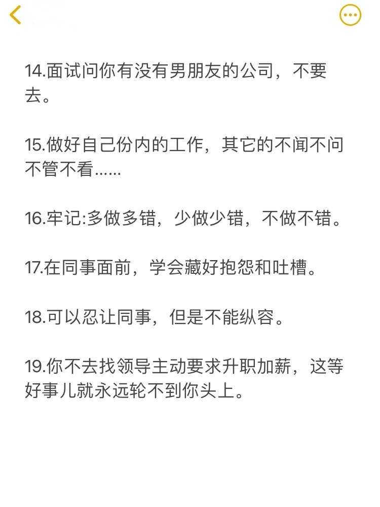 办公室冒险游戏攻略，轻松应对职场挑战，玩转办公室生存法则-第1张图片