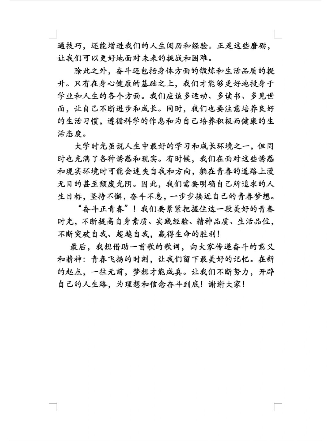 黄S正能量黄S正能量，传递积极的力量-第3张图片