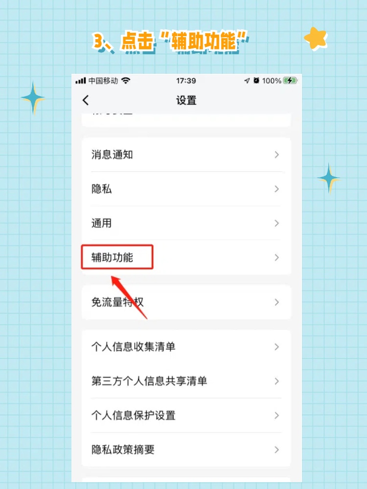 qq怎么拍一拍没发消息的人QQ如何使用拍一拍功能-第3张图片