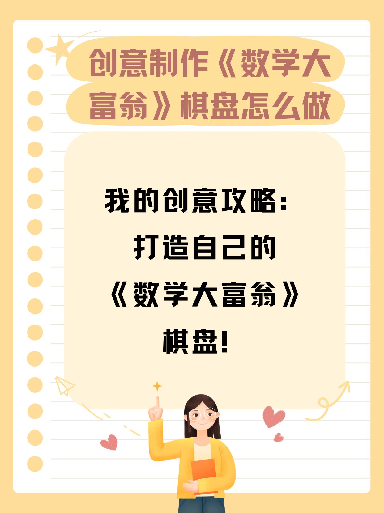 大富翁8拼图大富翁8拼图，一场智慧与策略的较量