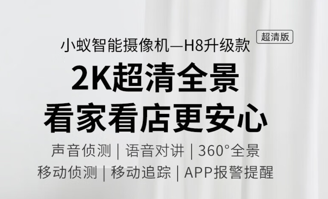 360摄像真实夫妻家用摄像头被盗拍400部，隐私安全敲响警钟