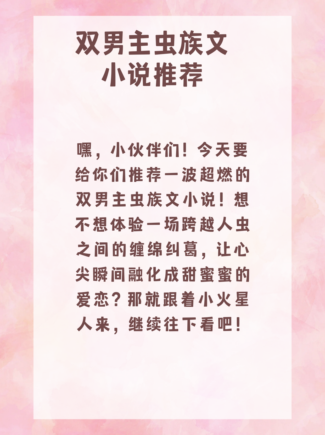 男男高速车文童话男男高速车文，一段不同寻常的旅程