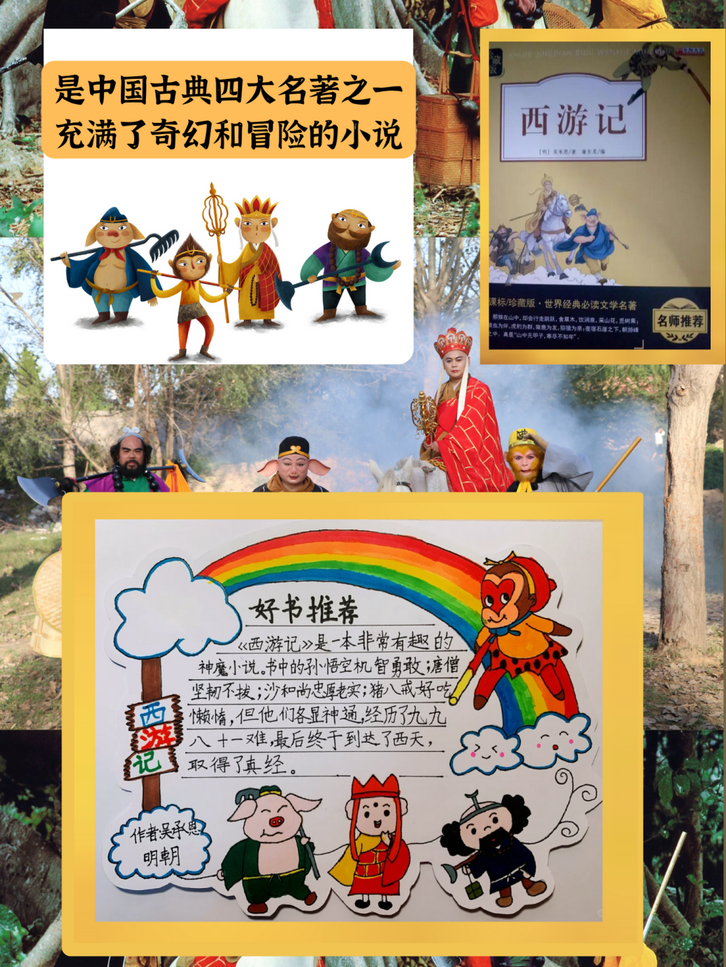 西游之旅，探索与下载的奇幻冒险