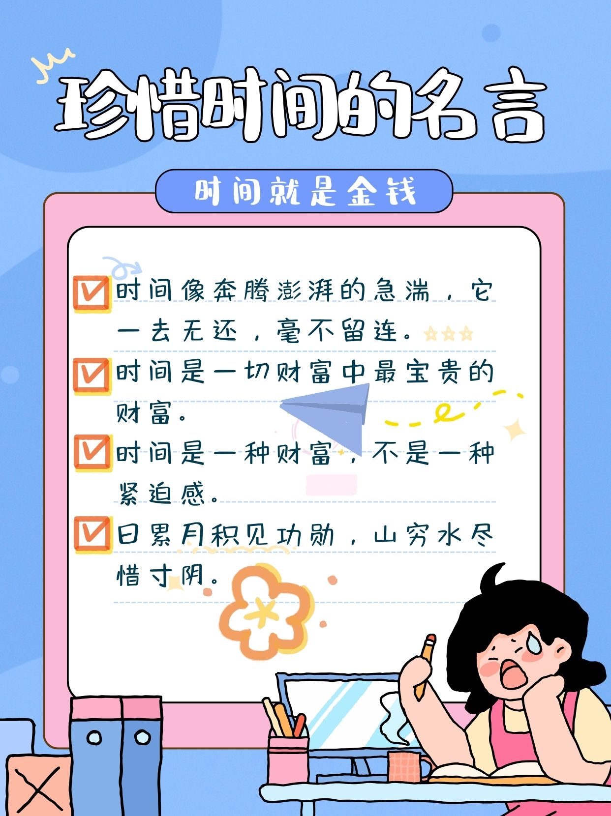 哎呀快点快点快点哎呀，时间紧迫！快点快点快点！-第2张图片