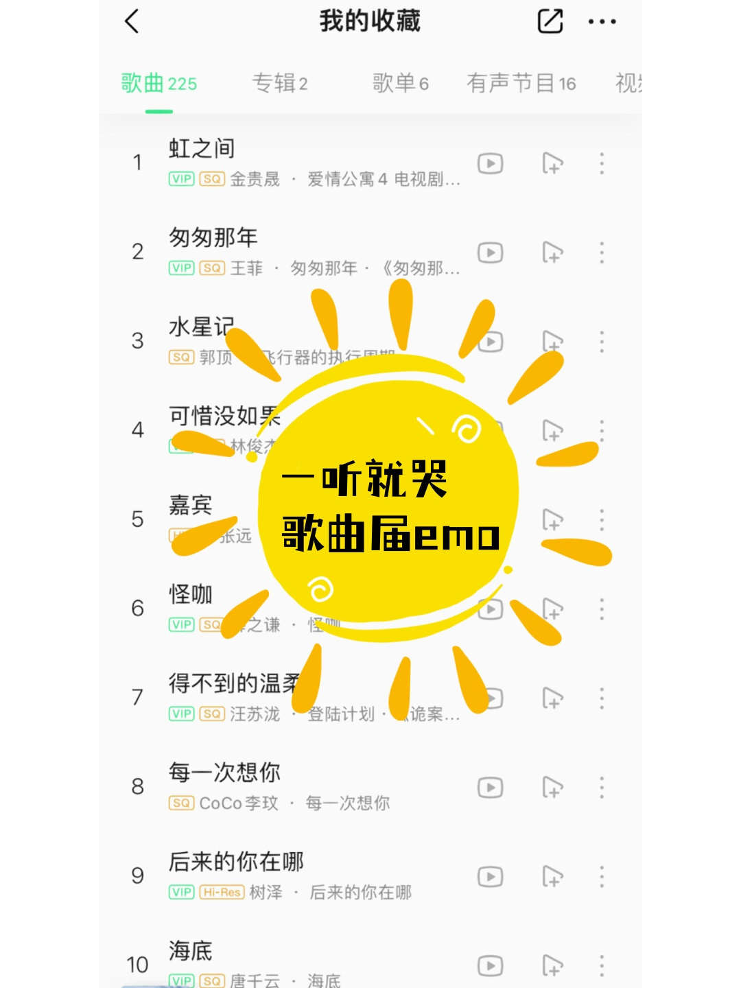 微微歌曲，旋律中的情感世界-第3张图片