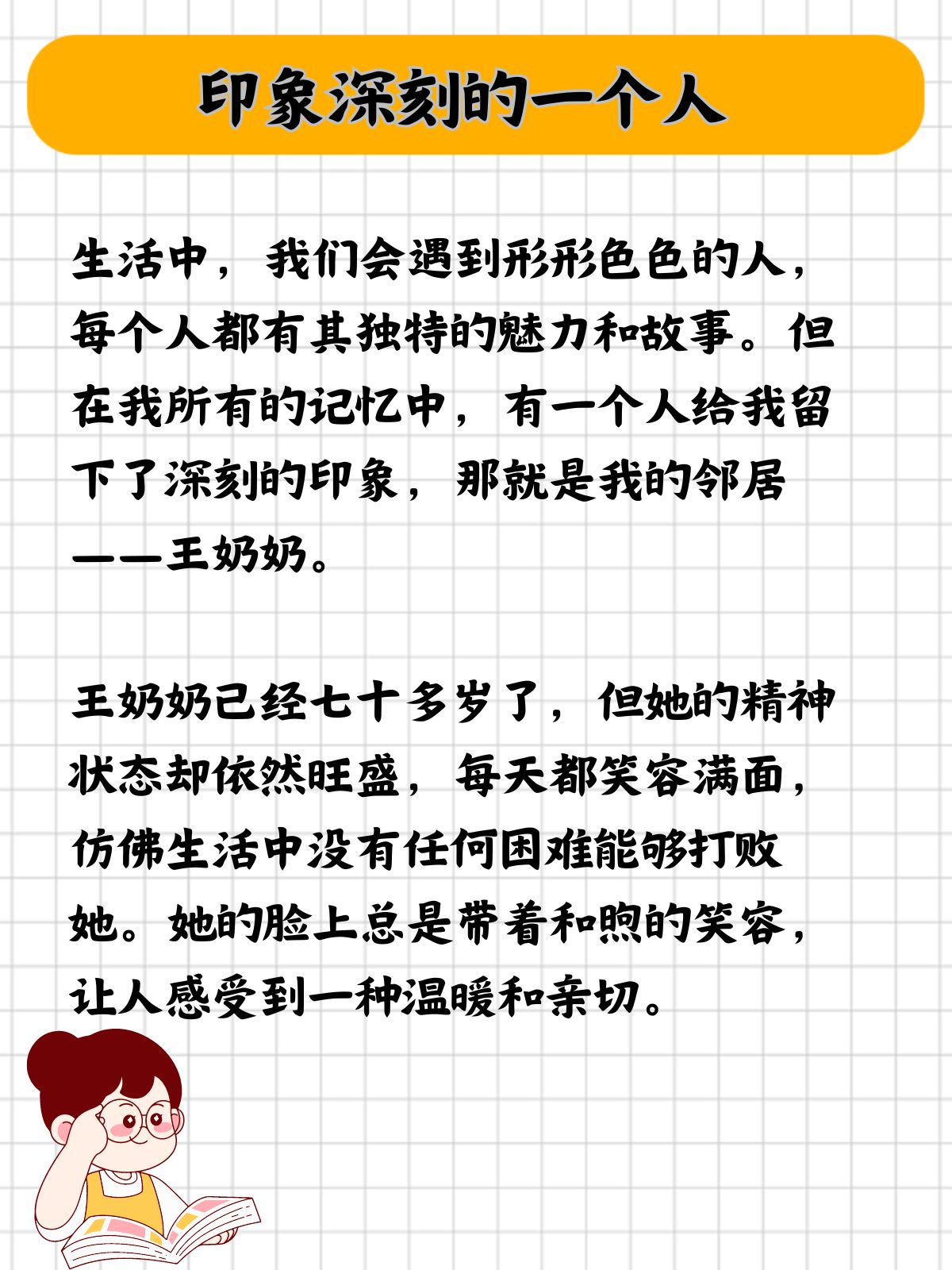 家教老师考取满分100分的背后故事