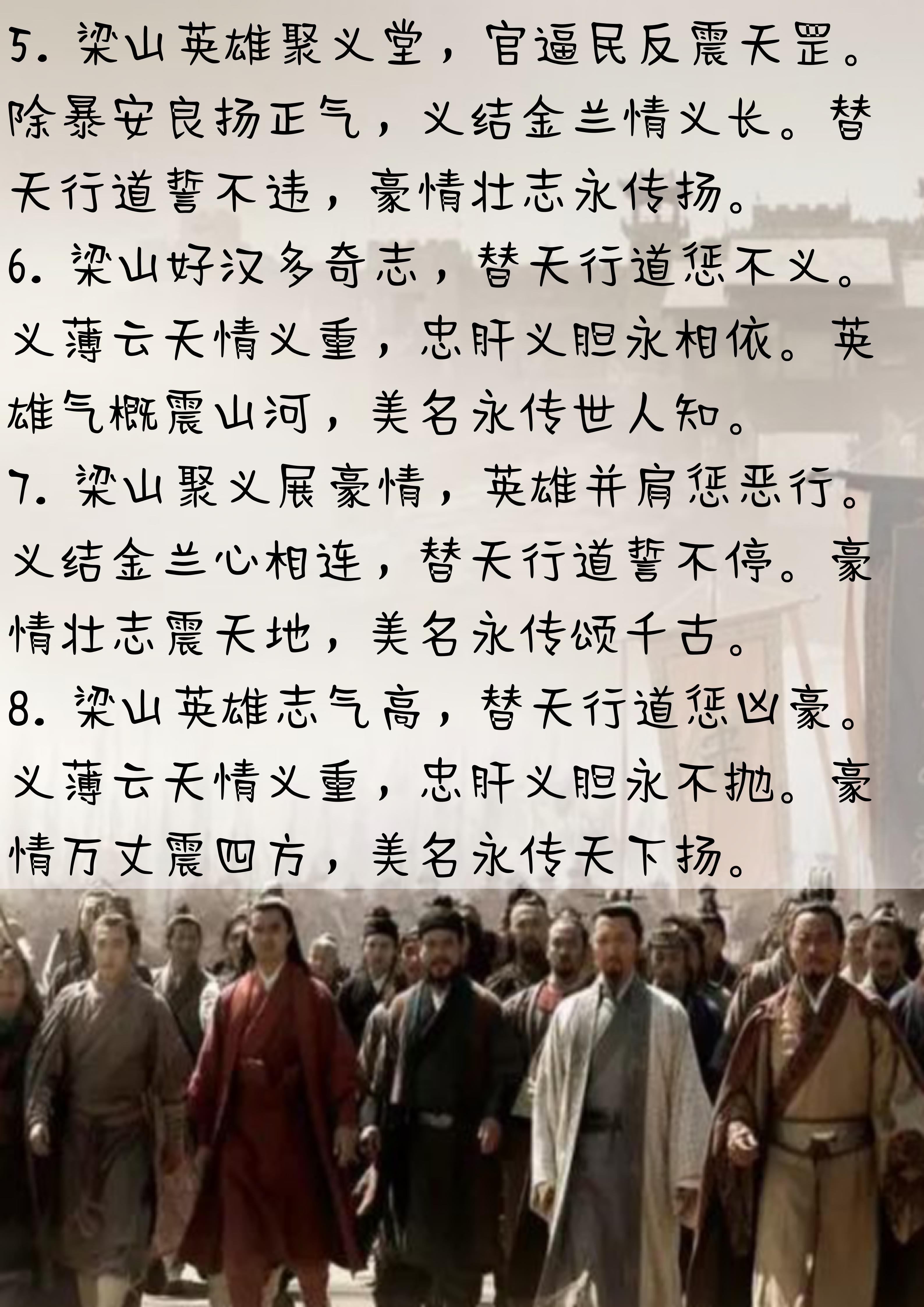 剑侠情缘，江湖情深，义薄云天-第2张图片
