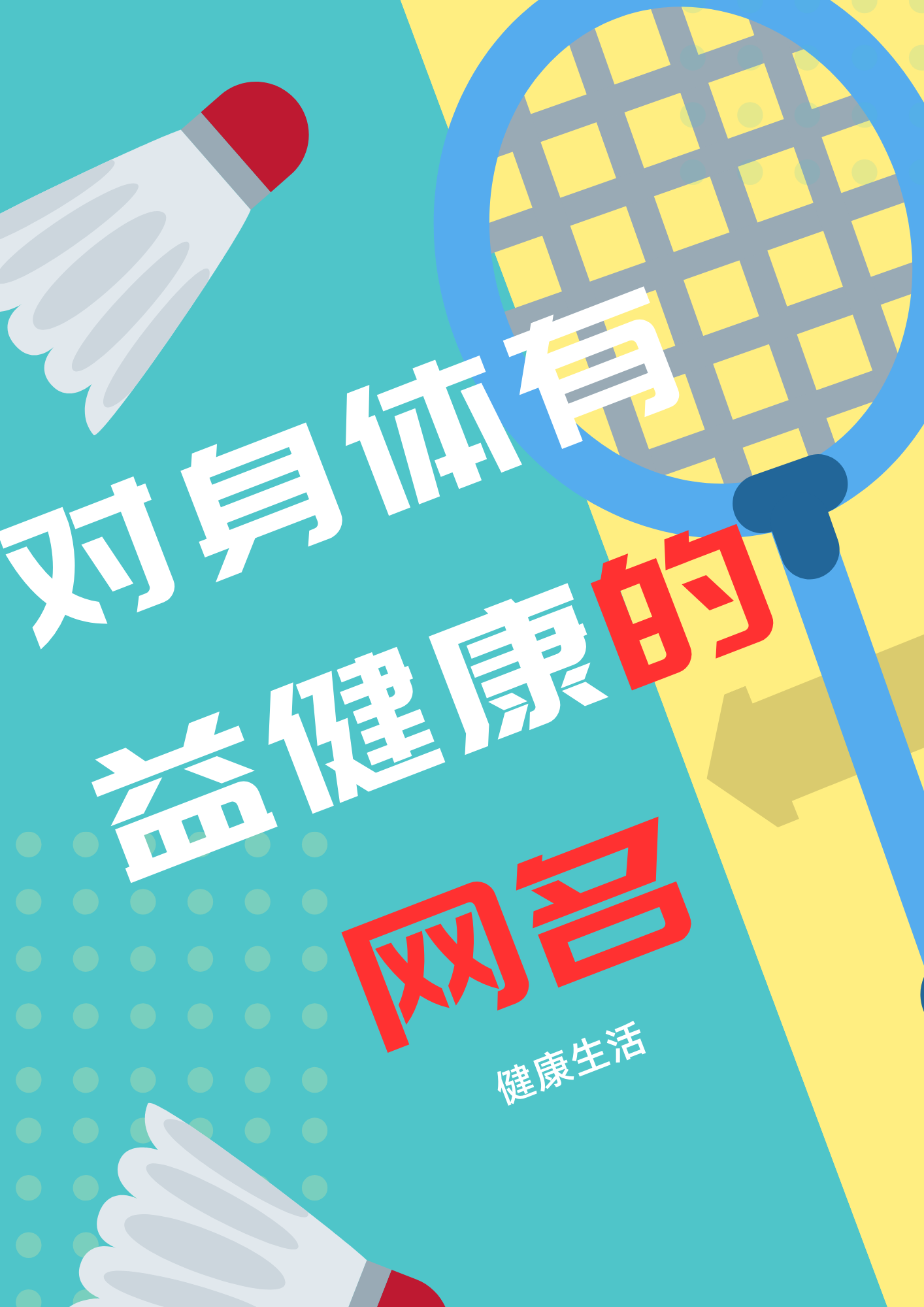网站入口正能量，直接进入，免费开启你的积极生活