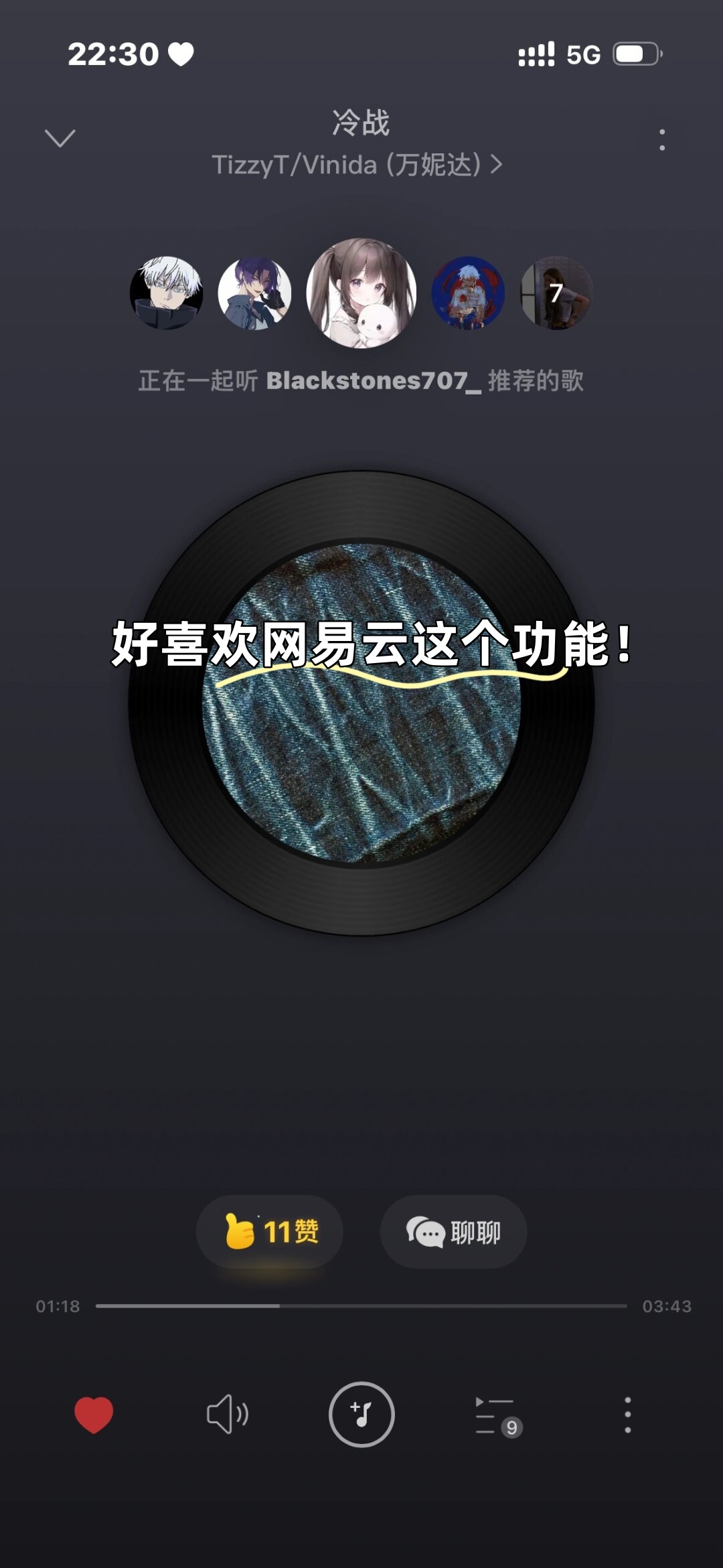 午夜调情网易云音乐探索网络世界中的午夜调情