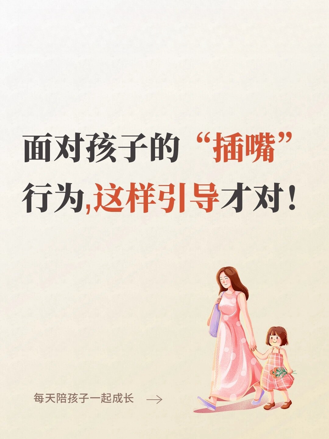 面对不适当行为，被学长C了一节课的应对与处理-第3张图片