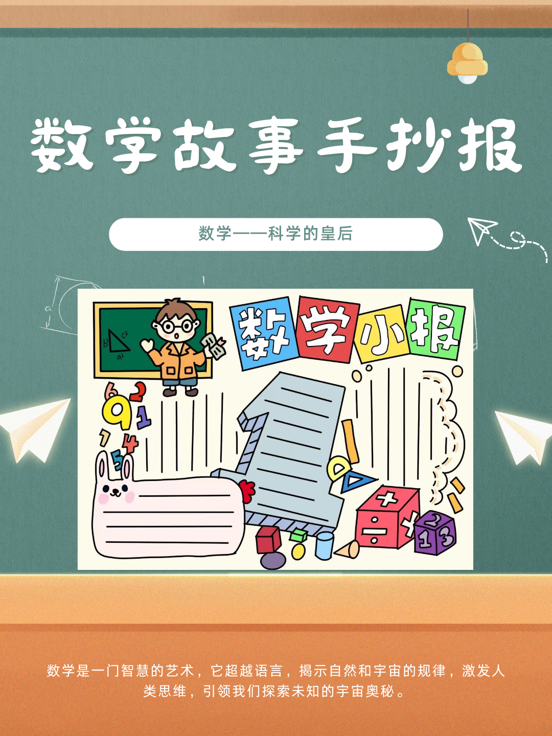 数学课代表的胸摸起来软软的数学课代表的独特魅力
