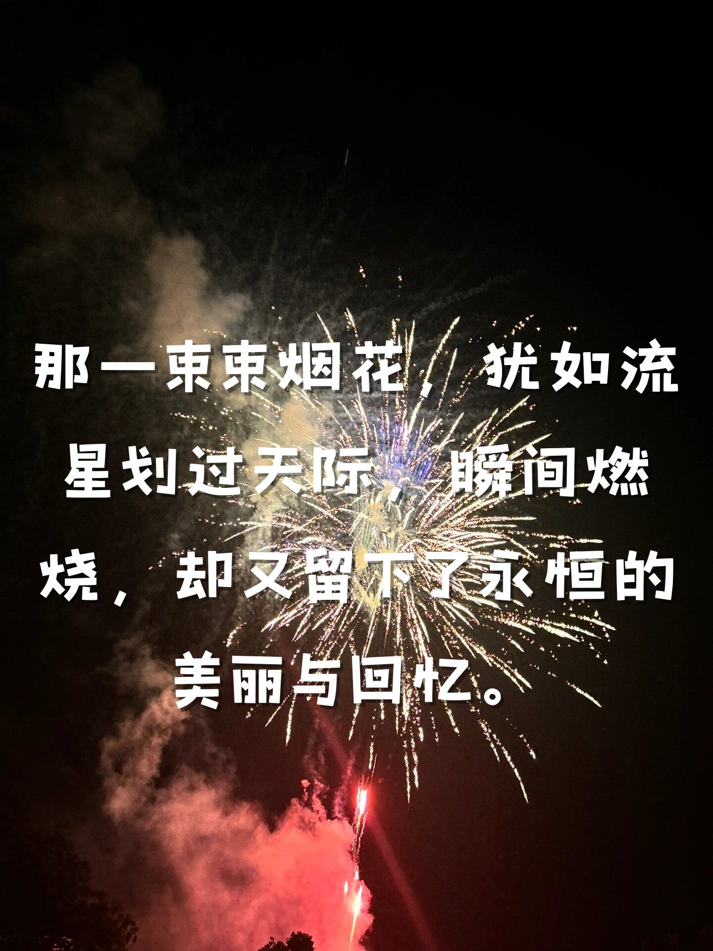 流星直播改名后叫什么APP流星直播，点亮夜空，点亮生活