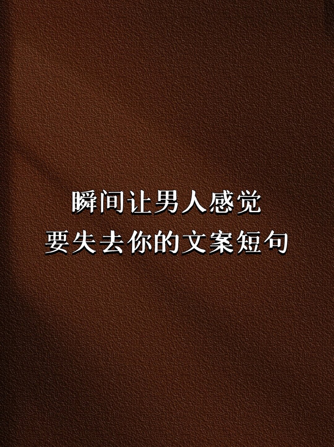 我被六个男人躁一晚上下不了床我经历的那一晚，六个男人与我一夜的纠缠-第1张图片