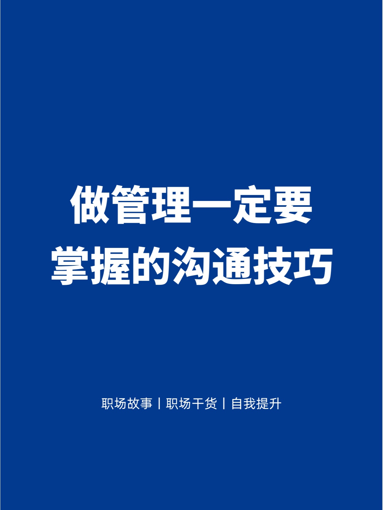 如何正确理解并掌握自我调节的技巧——GC的探索与自我管理-第3张图片