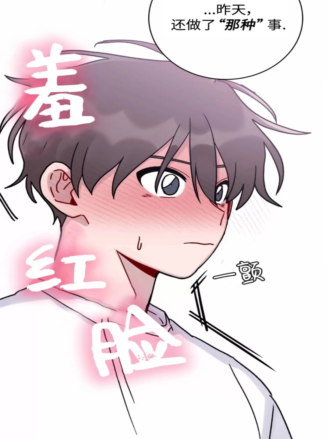 韩漫无羞遮肉动漫网盘资源分享-第3张图片