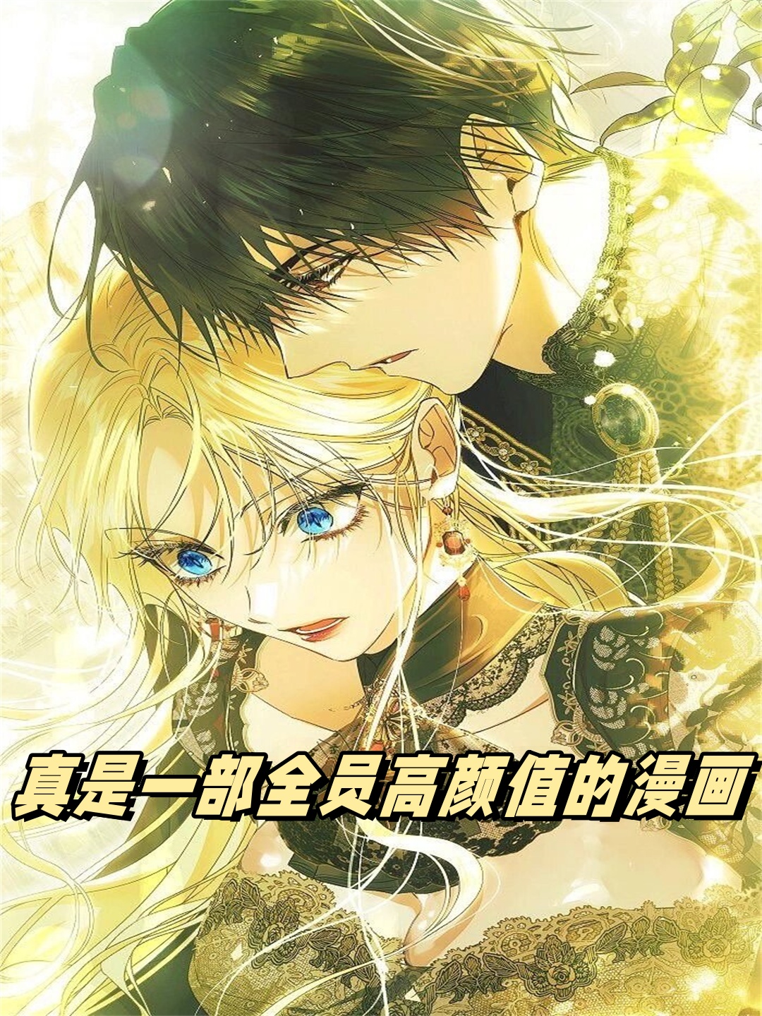 成人漫画区，探索艺术的边界与魅力