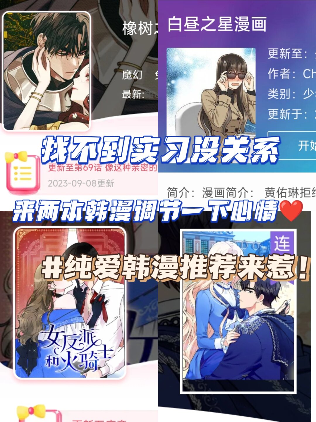 韩漫免费软件有哪些探索韩漫世界，免费软件大盘点-第3张图片