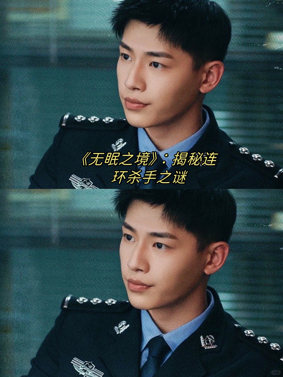 两女一男的命运交织