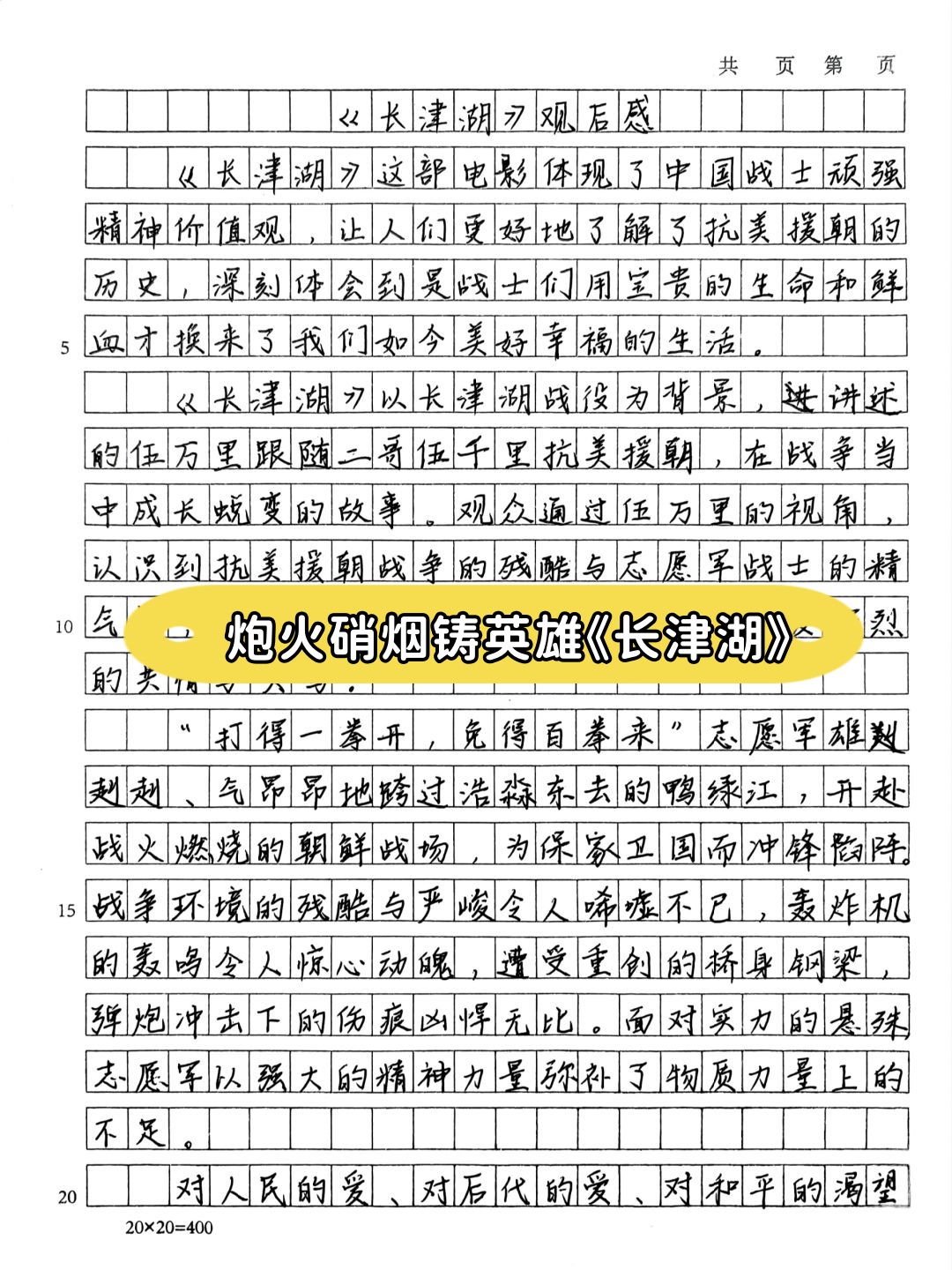 长津湖2021观看完整版长津湖战役，2021年免费观看的战争巨片-第2张图片