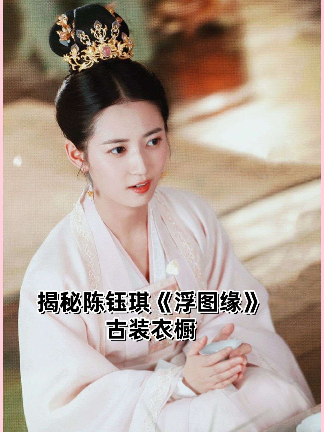 浮图缘剧情浮图缘播出平台揭秘-第2张图片