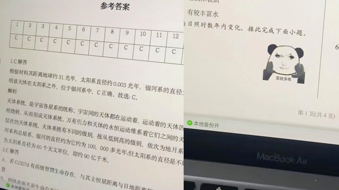 学渣受写错一题c一下h学渣的成长之路，从一题C一下到知识的海洋-第2张图片
