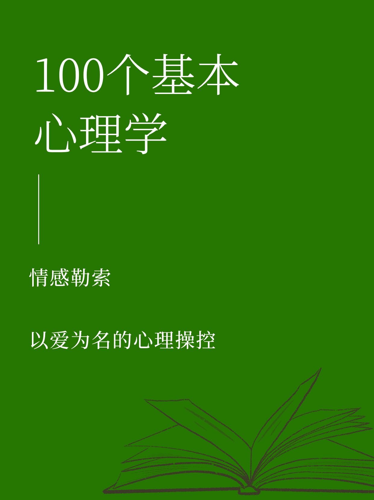 艳妇俱乐部小说，性开放背景下的情感交织-第2张图片