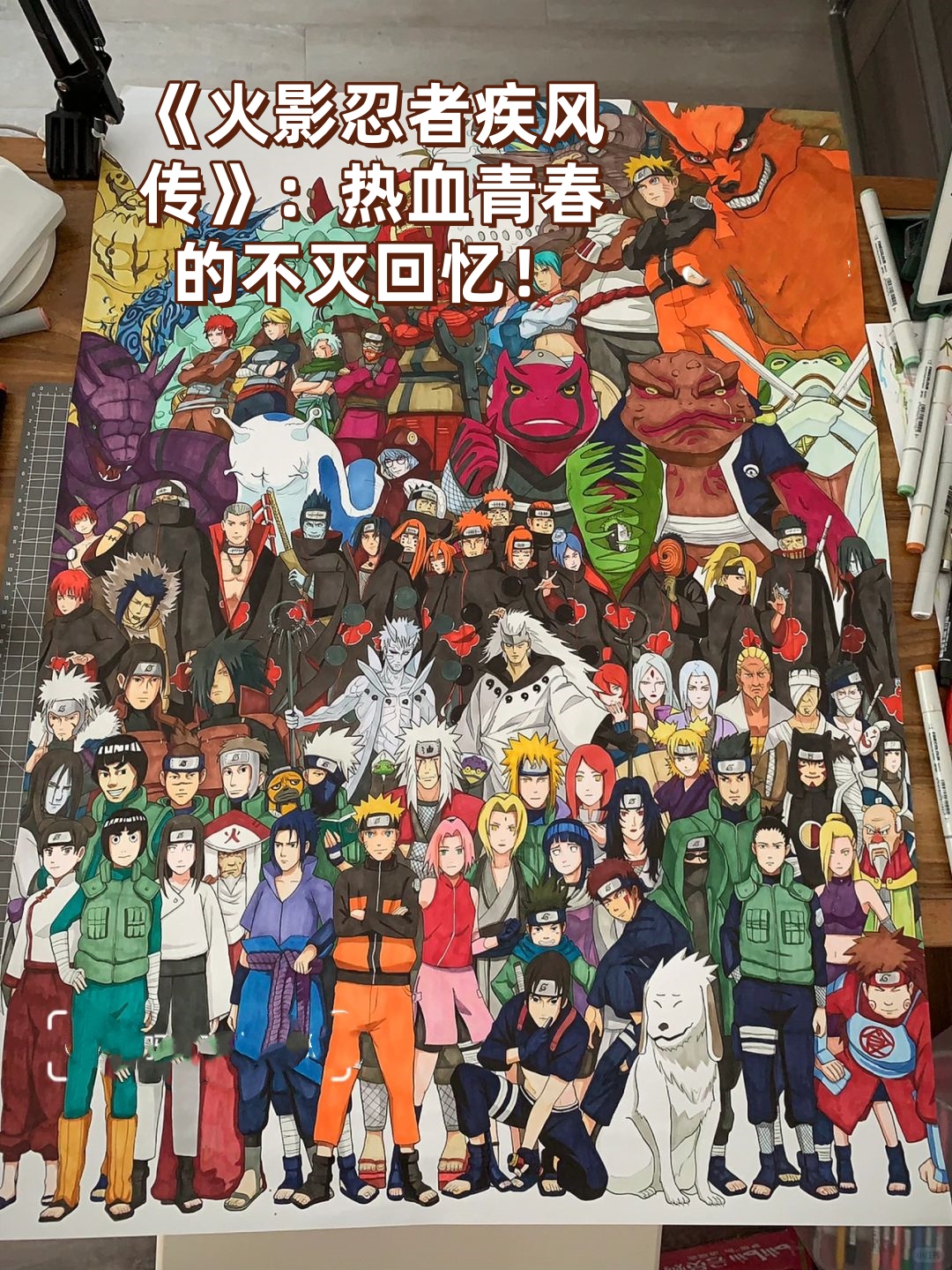 火影忍者疾风传，究极觉醒3——忍者世界的终极觉醒