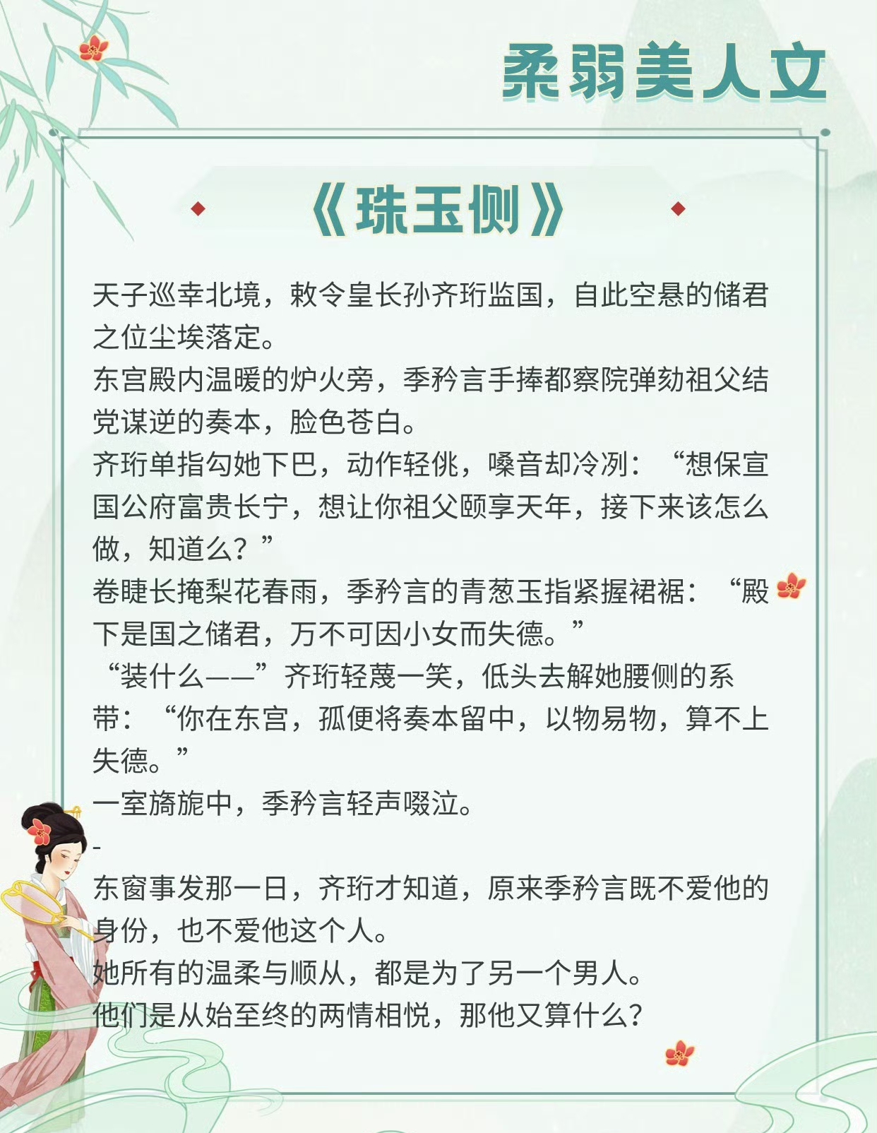 高度宠溺1v1林殊词花美人高度宠溺的独家挚爱——林殊词的专属故事-第3张图片